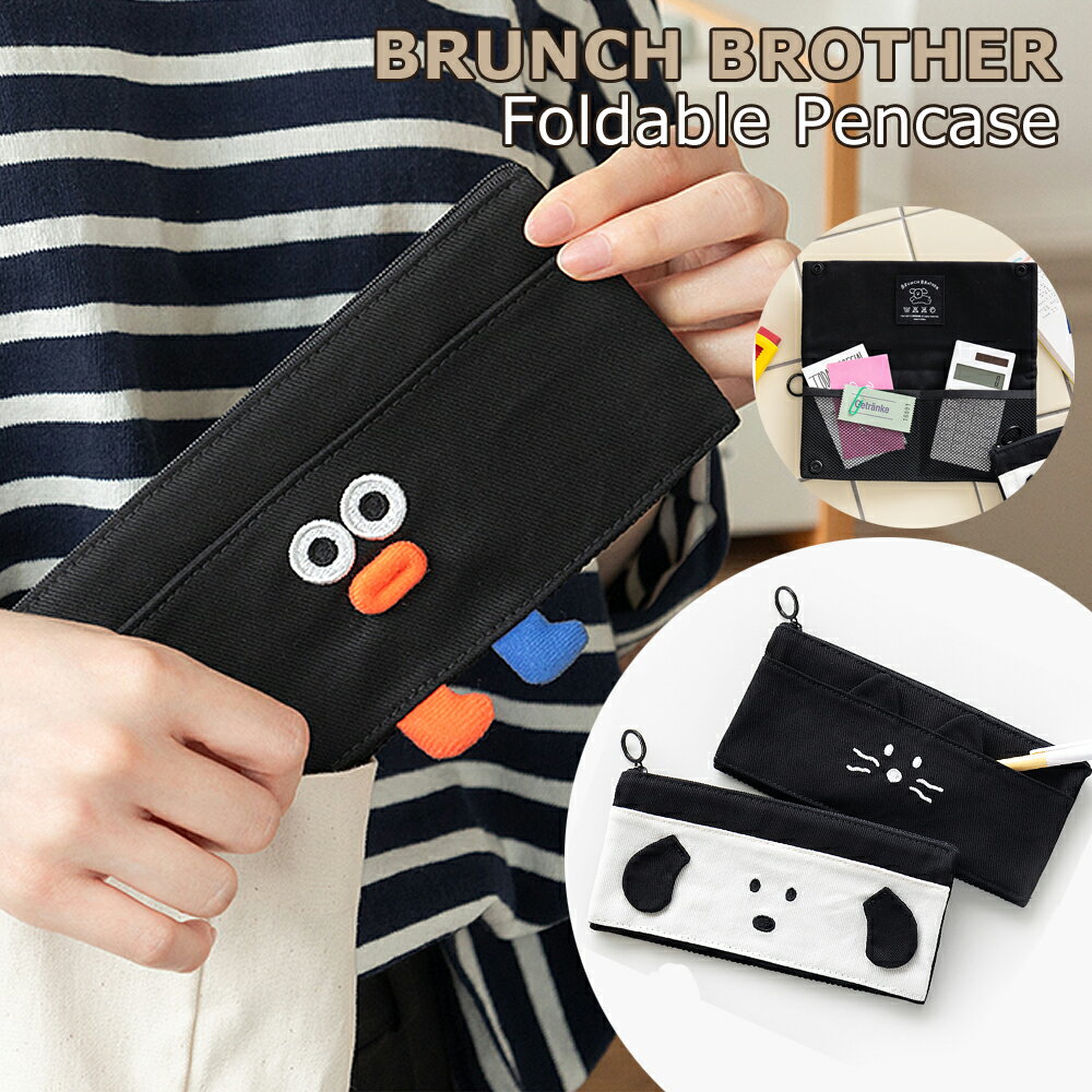 ブランチブラザー ペンケース マルチケース ポーチ 小物入れ 韓国 人気 かわいい Brunch Brother 筆箱 送料無料 財布 コスメポーチ ROMANE おしゃれ 収納 直輸入正規品 プレゼント ギフト対応可