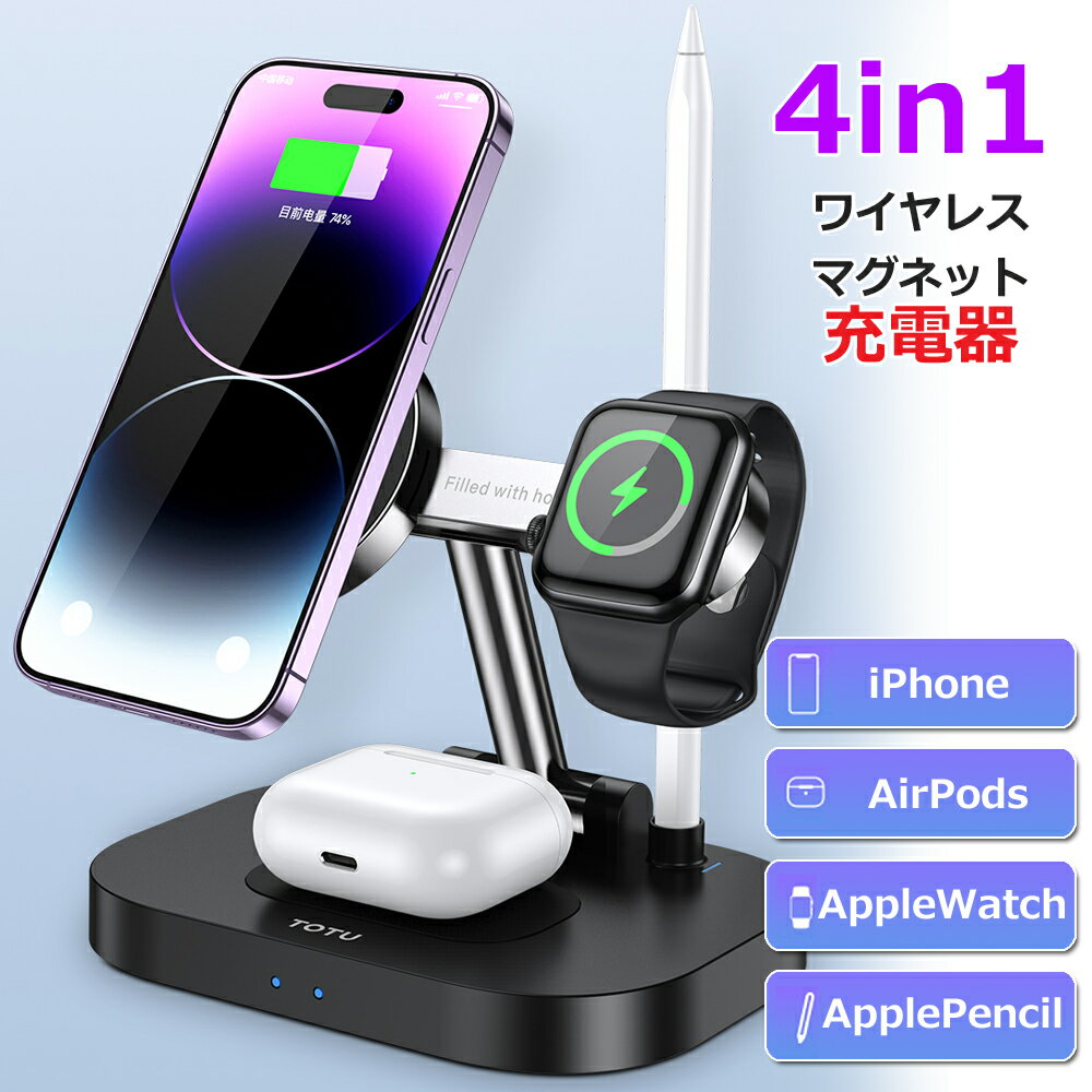 y}\X|Cg5{z4in1 CX [d MagsafeΉ 肽 CX[d iphone y15Wz}[d  [d airpods applewatch applepencil MagsafeΉ R[hX `[W[ Magsafe }Olbg z [d