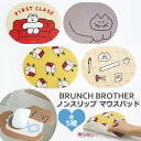 ブランチブラザー マウスパッド Brunch Brother 韓国 人気キャラクター 直輸入 正規品 かわいい 滑り止め なめらか ずれない マウスパット ワイ...