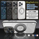 iphone16 クリアケース MagSafe対応 iphone16pro iphone15 ケース レンズカバー対応 レンズ保護 カメラカバー スマホケース リング 送料無料 携帯ケース マグセーフ iphoneケース ワイヤレス充電可能 カーマウント スタンド機能 耐衝撃