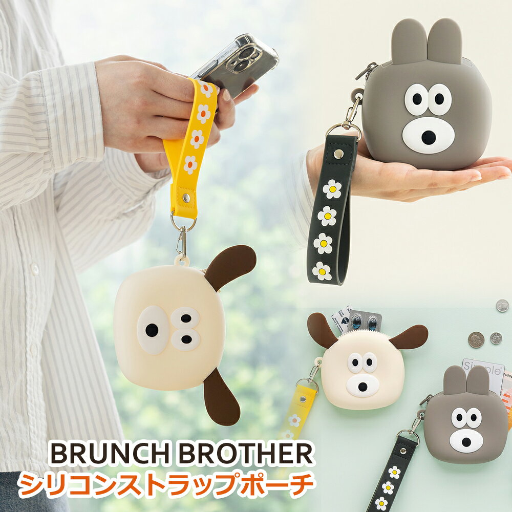 【ブラックフライデー10倍】ブランチブラザー シリコンストラップポーチ バニー パピー ストラップ付き 小物入れ エアポッズポーチ エアポッズ イヤホン入れ イ...