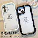 【並行輸入正規品】iFace BeBling アイフェイス ビーブリング 【ロングストラップ付】 iPhone16 iPhone16Pro iPhone15 波型 全3色 ウェーブ iPhone14 iPhone13 スマホケース 韓国直輸入正規品 耐衝撃 ストラップホール 透明ケース シグネチャーボール ギフト対応
