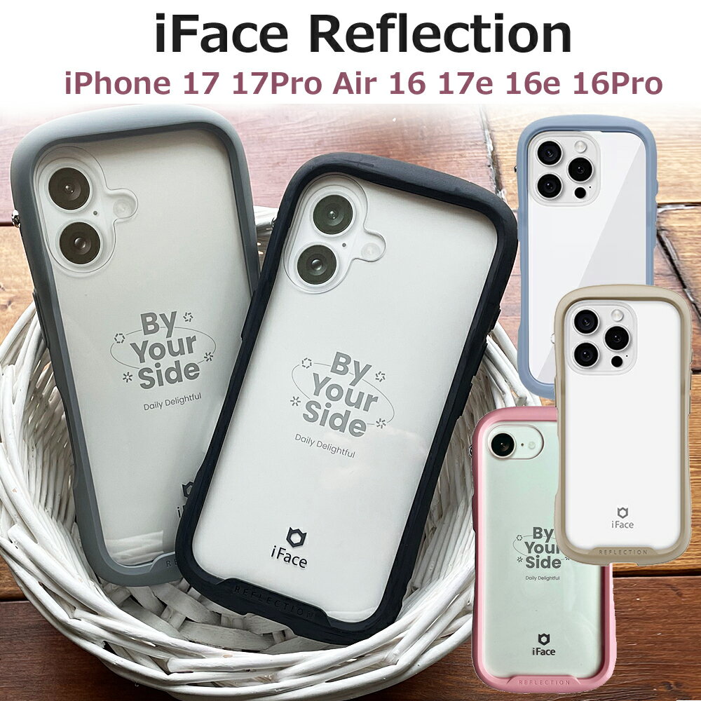Rakuten - 【スーパーセールP10倍】iFace Reflection iPhone17 iPhone17Pro iPhoneAir iPhone16 iPhone16e 17e 【2wayストラップ特典付】アイフェイス リフレクション 【並行輸入正規品】 TPU 強化ガラス スマホケース 送料無料 黒 紺 青 灰色 茶 韓国直輸入 ギフト対応