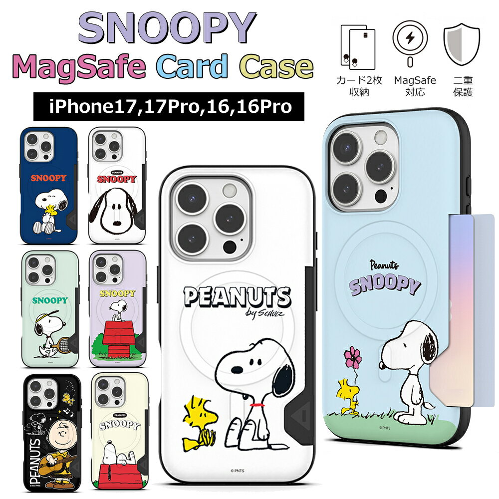 Rakuten - iphone17 iphone16 ケース スヌーピー iPhone17 iPhone17Pro MagSafe対応 背面カードポケット peanuts tpu カード収納 ケース 正規品 SNOOPY スヌーピーと仲間たち ピーナッツ 17 17プロ マグセーフ iphoneカバー アイホンカバー 携帯カバー 磁石内蔵