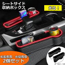 【左右2個セット】 運転席 助手席 収納ボックス 車USB充電 LEDライト付 ドリンクホルダー 右座席 左座席 シートホルダー シートポケット カー用品 車中...