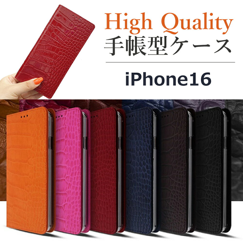 iPhone16 ケース 本革 手帳型 スマホケース クロコダイル 型押し 送料無料 高級牛革 携帯カバー 携帯ケース iphoneケース カード収納 レザー 汚れにくい シンプル 黒 茶 紺 赤 金 銀 ストラップホール 内ポケット ハンドメイド アイホン16
