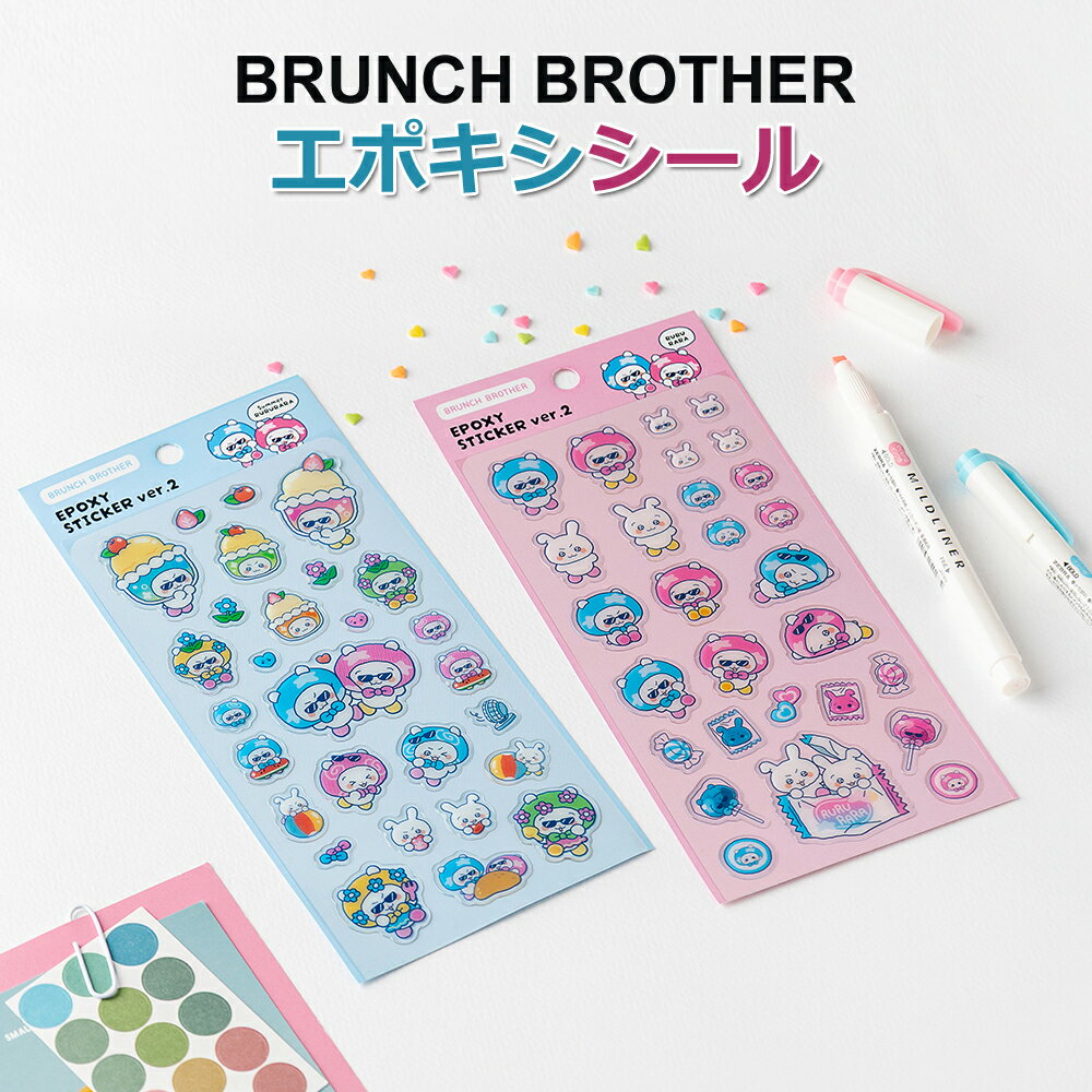 Rakuten - 【スーパーセールP10倍】ブランチブラザー エポキシ シール ROMANE brunchbrother かわいい とぼけた 韓国雑貨 ロマネ 厚み ぷっくり 透明 耐水 エポキシ樹脂加工 光沢 うさぎ ピンク ブルー