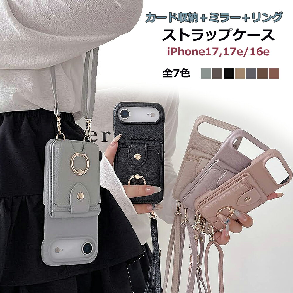 樂天商城 - スマホショルダー ホールドリング カード収納 iPhone17 iPhone17e iPhone16e ミラー付 スマホケース 長さ調節 斜めがけストラップ iphone クロスショルダーストラップ 手帳型 ブラック ピンク ベージュ グレー かわいい 流行 sns プレゼント ギフト対応可