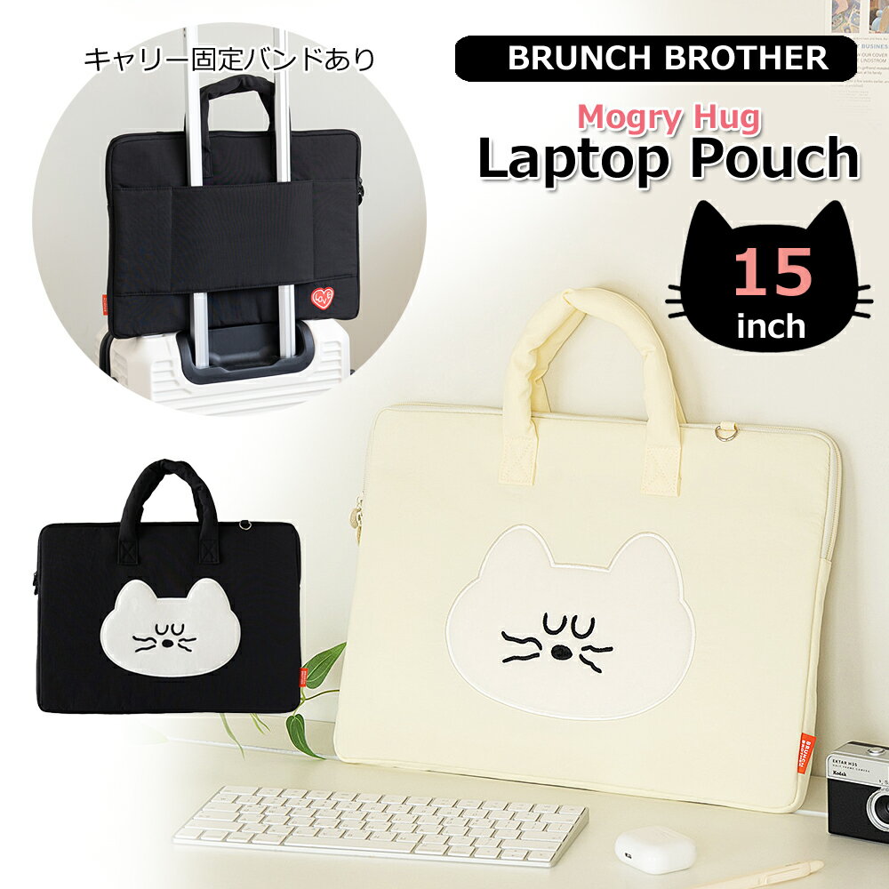 【15インチ対応】ブランチブラザー PCケース 15inch ノートパ...(2.0)
