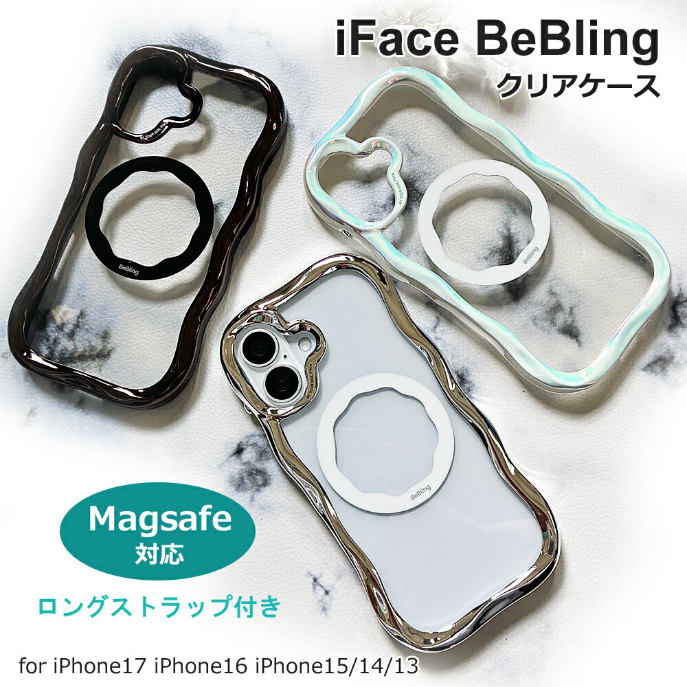 Rakuten - 【スーパーセールP10倍】iFace BeBling iphone17 16 15 14 13【2wayストラップ特典付】アイフェイス ビーブリング 1 MagSafe対応 iPhone17 iPhone16 波型 全3色 ウェーブ スマホケース 【並行輸入正規品】べべリング ギフト対応 ストラップホール うねうね アイホン