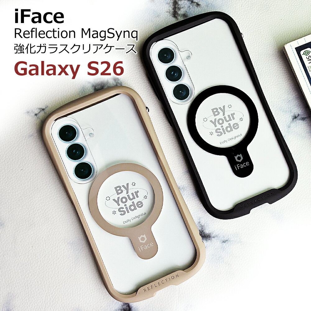iFace Reflection Galaxy S26 Magsafe対応 MagSynq 強化ガラスクリアケース アイフェイス リフレクション ブラック ベージュ ペールブルー マグセーフ スマホケース 携帯カバー 送料無料 韓国直輸入 ギフト対応 SC-51G