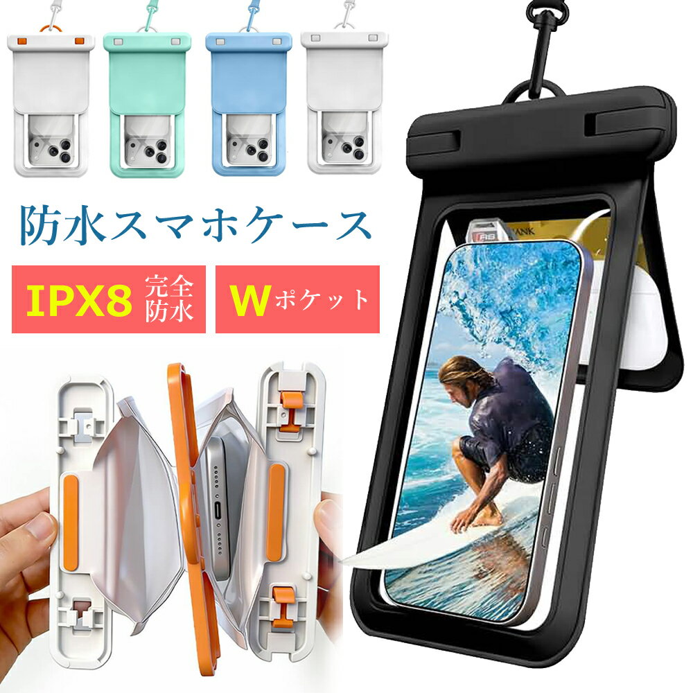Rakuten - 【スーパーセールP10倍】防水ケース スマホ用 IPX8認定 ダブルポケット 小物収納 小銭入れ iphone android 7.2インチ以下 多機種対応 スマホ防水ケース ストラップ 送料無料 ギフト対応 ホワイト ブラック ブルー ミントグリーン 水中撮影 夏
