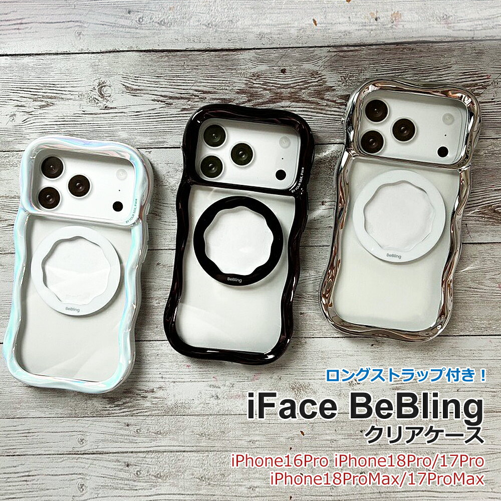 楽天市場】iface iphone16pro（カラーシルバー）（スマートフォン
