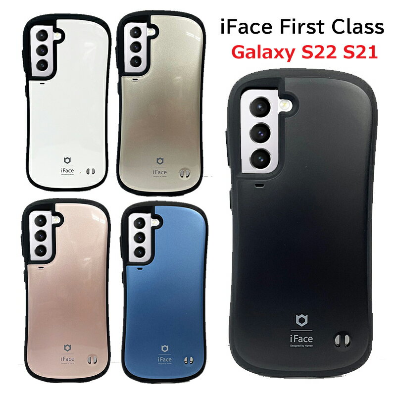 iFace First Class Galaxy S22 S21 並行輸入正規品 7色 耐衝撃 【送料無料】ギャラクシー ケース s21 s22 アイフェイス ファーストクラス iface 人気 ブランド マット 渋い SC-03L SCV4 SCG09 SC-51B 青 SC-51C SCG13 カバーのサムネイル
