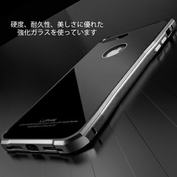iPhone8 ケース くびれ有 9H強化ガラス LUPHIE 正規品 metal tempered glass iPhone7Plus ケース iPhone8 航空アルミニウム 9hガラス 送料無料 iphone7 ケース かっこいい