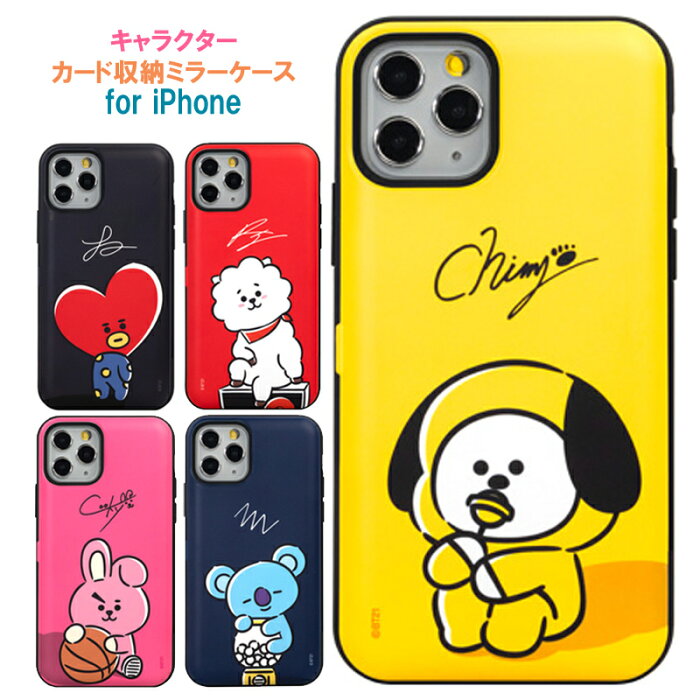 BT21 iPhoneSE(第2世代) iPhone11 iPhone 8/7 ケース カードミラー ケース [並行輸入正規品] 背面カード収納 tpu かわいい ラインフレンズ メイク カード bt21携帯カバー スマホケース スマホカバー テテ クーキー クッキー チミー