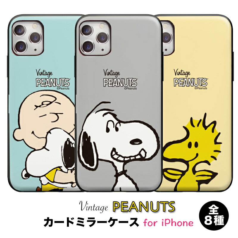 iPhone11 iPhone11pro ケース スヌーピー Vintage tpu カード収納 背面 ケース iphoneケース かわいい スマホ カバー 携帯カバー ケース 8種 ミラー付き ケース ピーナッツ PEANUTS 正規品 鏡 メイク ピンク イエロー ブルー グリーン ブラック 青 緑 黒