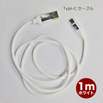 充電ケーブル iPhone iPad iPod type-c ケーブル 1m typec cable iPhone ipad ipod 充電ケーブル 急速充電 データ転送 2A【送料無料】スマートフォン 丈夫 強化ケーブル タイプC