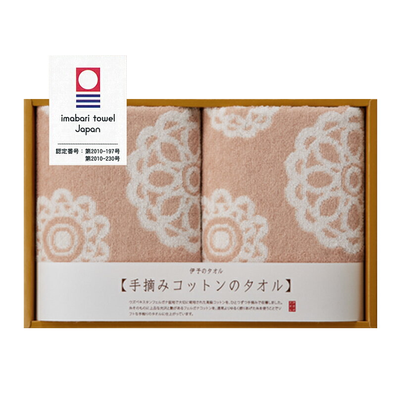樂天商城 - 今治タオル 手摘みコットンのタオルセット【ウォッシュタオル 2枚 】 IM1002K 送料無料 高品質 ハンドタオル フェルガナコットン 手摘み ソフト やわらか いまばり 化粧箱入り 花柄 imabari ギフト プレゼント のし対応