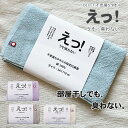 【マラソン限定ポイント10倍】消臭タオル 今治タオル 【えっ!うそ!臭わない】 防臭 タツロン アルファ ハーフバスタオル アンモニア臭 パイル ギフト対応 日...