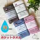 エアーかおる ハンカチタオル 消臭 なでしこ デオ 今治タオルブランド airkaol スーパーゼロ タオル 日本製 浅野撚糸 送料無料 ハンカチサイズ 汗拭き...