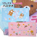 【マラソン限定ポイント10倍】【バスタオル1枚】 リラックマ バスタオル ねこねこの湯 くまくらげ 綿100% 吸水 軽い 送料無料 かわいい プール スイミン...