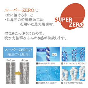 エアーかおる なでしこ デオ ハンカチタオル airkaol スーパーZERO タオル 今治タオルブランド ギフト プレゼント 日本製 浅野撚糸 送料無料 内祝い お返し 小さめ ポケットタオル ポケットサイズ ダキシメテフタバ 震災復興支援