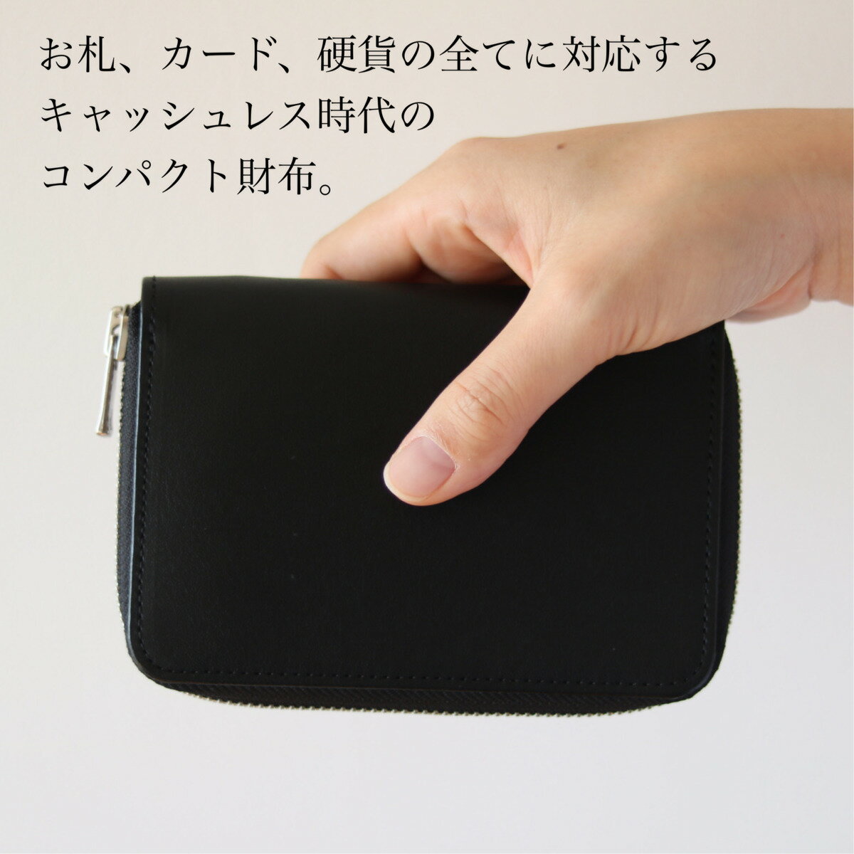 レザーウォレット 財布 お財布 コンパクト ラウンドジップ ラウンドファスナー レザー 革 牛革 薄い 小さめ カード 小銭入れ 黒 ブラック 大容量 プレゼント 日本製 