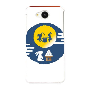 606SH AQUOS ea アクオス shm06 softbank ソフトバンク スマホ カバー ケース スマホケース スマホカバー PC ハードケース #ジャンル お月見 うさぎ 餅つき 013552