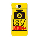 606SH AQUOS ea アクオス shm06 softbank ソフトバンク スマホ カバー ケース スマホケース スマホカバー PC ハードケース 016167 ドライブレコーダー(2)