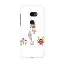 801SH AQUOS zero アクオス ゼロ 専用 ハードケース igcase スマホカバー カバー ケース pc ハードケース 015310 こどもの日 ...