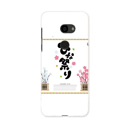801SH AQUOS zero アクオス ゼロ 専用 ハードケース igcase スマホカバー カバー ケース pc ハードケース 015355 ひな祭り 桜 季節 801SH AQUOS zero アクオス ゼロ 専用 ハードケース igcase スマホカバー カバー ケース pc ハードケース 015355 ひな祭り 桜 季節