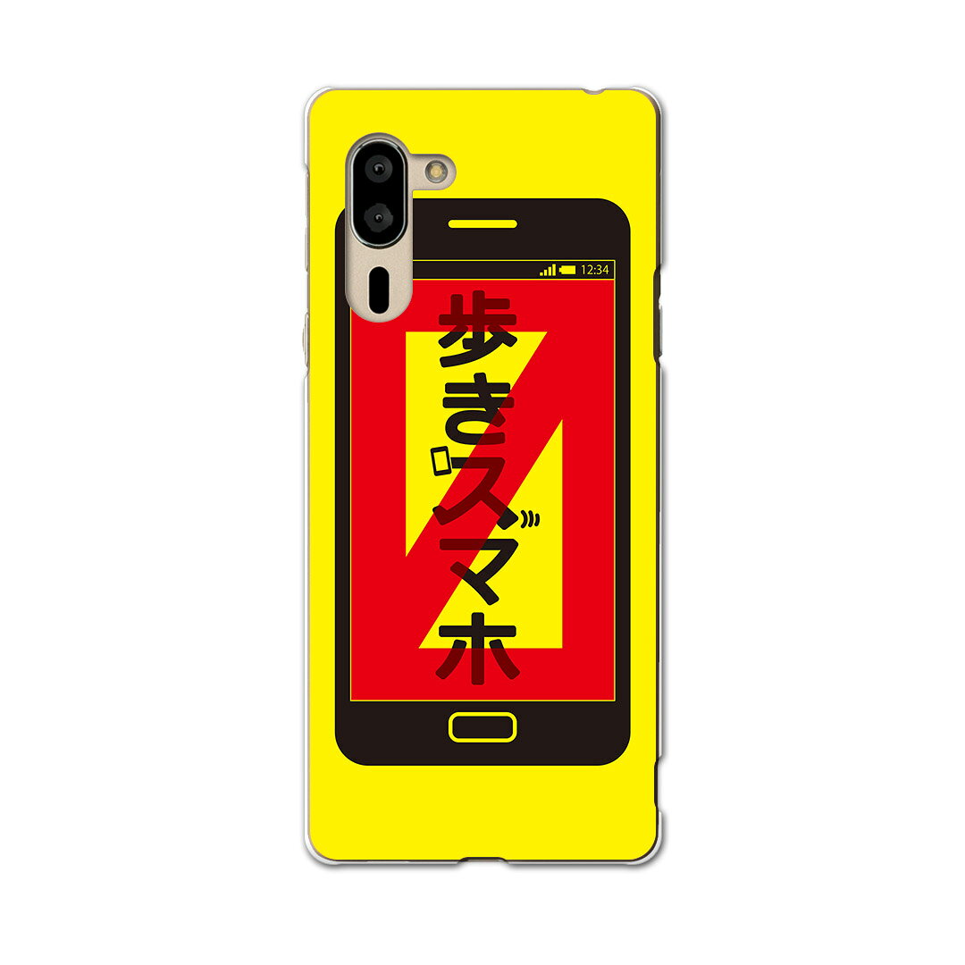 シンプルスマホ5 専用 ケース カバー A001SH スマコレ igcase softbank ソフトバンク シンプルスマホ スマホカバー カバー ケース 006325 その他 イラスト　警告　黄色　イエロー