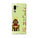 シンプルスマホ5 専用 ケース カバー A001SH スマコレ igcase softbank ソフトバンク シンプルスマホ スマホカバー カバー ケース 015309 こどもの日 鯉のぼり 兜 熊