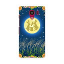 Android One S2 Android One s2 アンドロイド ワン au エーユー スマホ カバー ケース スマホケース スマホカバー PC ハードケース うさぎ 動物 花 アニマル 002830(2)