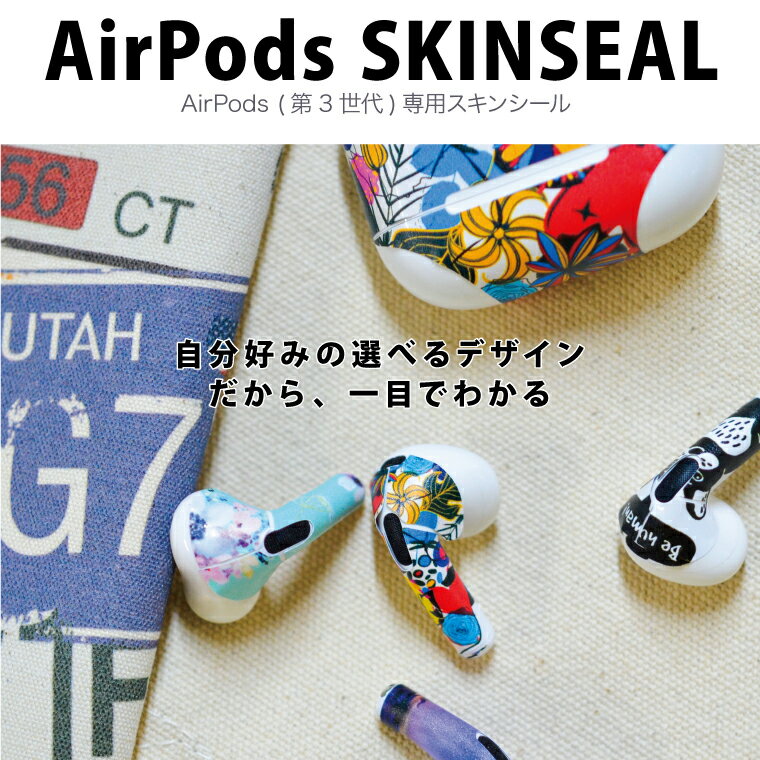 AirPods 第3世代 専用 デザインスキンシール airpods 3 用 エアポッド 3 用 第三世代（2021）対応 2枚入り 各2枚セット イヤホン カバー デコレーション アクセサリー デコシール 011285 風船　カラフル　水彩 3