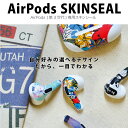 AirPods 第3世代 専用 デザインスキンシール airpods 3 用 エアポッド 3 用 第三世代（2021）対応 2枚入り 各2枚セット イヤホン カバー デコレーション アクセサリー デコシール 004357 模様　白　エレガント 3