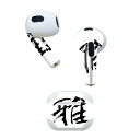 AirPods 第3世代 専用 デザインスキンシール airpods 3 用 エアポッド 3 用 第三世代(2021)対応 2枚入り 各2枚セット イヤホン カ...