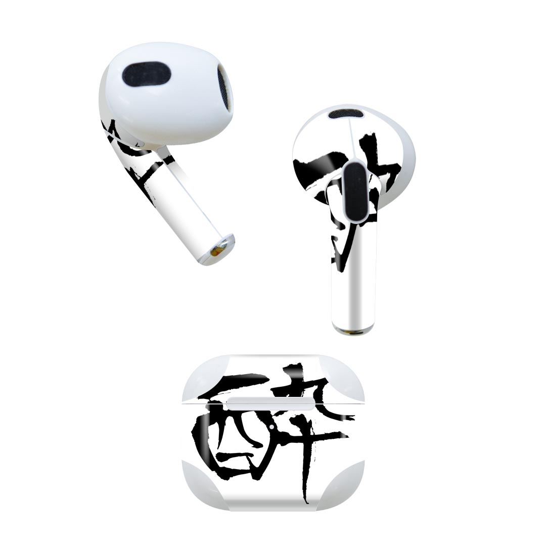 AirPods 第3世代 専用 デザインスキンシール airpods 3 用 エアポッド 3 用 第三世代（2021）対応 2枚入り 各2枚セット イヤホン カバー デコレーション アクセサリー デコシール 001666 日本語・和柄 日本語　漢字