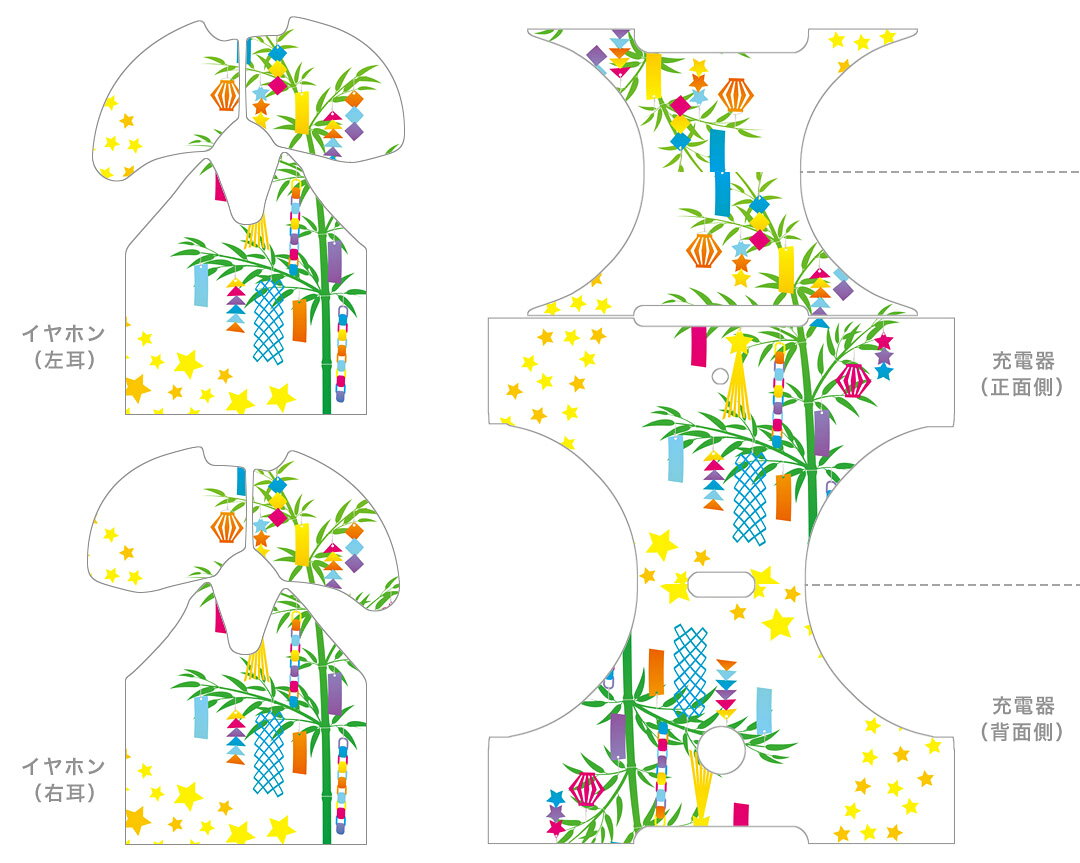 AirPods 第3世代 専用 デザインスキンシール airpods 3 用 エアポッド 3 用 第三世代（2021）対応 2枚入り 各2枚セット イヤホン カバー デコレーション アクセサリー デコシール 013355 七夕　イベント　星