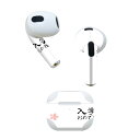 AirPods 第3世代 専用 デザインスキンシール airpods 3 用 エアポッド 3 用 第三世代(2021)対応 2枚入り 各2枚セット イヤホン カバー デコレーション アクセサリー デコシール 020653 マスクデザイン 入学 桜(2)