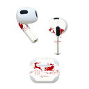 AirPods 第3世代 専用 デザインスキンシール airpods 3 用 エアポッド 3 用 第三世代(2021)対応 2枚入り 各2枚セット イヤホン カバー デコレーション アクセサリー デコシール 005496 サンタ クリスマス