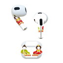 AirPods 第3世代 専用 デザインスキンシール airpods 3 用 エアポッド 3 用 第三世代(2021)対応 2枚入り 各2枚セット イヤホン カバー デコレーション アクセサリー デコシール 012855 ひな祭り 和 節句