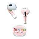 AirPods 第3世代 専用 デザインスキンシール airpods 3 用 エアポッド 3 用 第三世代(2021)対応 2枚入り 各2枚セット イヤホン カバー デコレーション アクセサリー デコシール 013477 敬老の日 イベント 文字