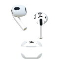 AirPods 第3世代 専用 デザインスキンシール airpods 3 用 エアポッド 3 用 第三世代（2021）対応 2枚入り 各2枚セット イヤホン カバー デコレーション アクセサリー デコシール 019984 お正月 お正月 文字