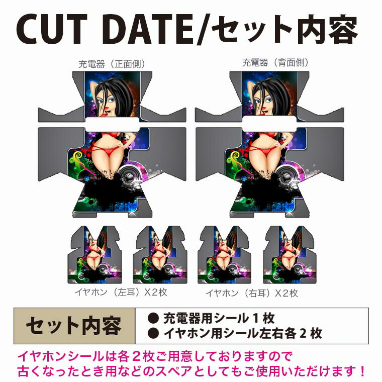 AirPods4 用 オシャレに着飾るデザインステッカー