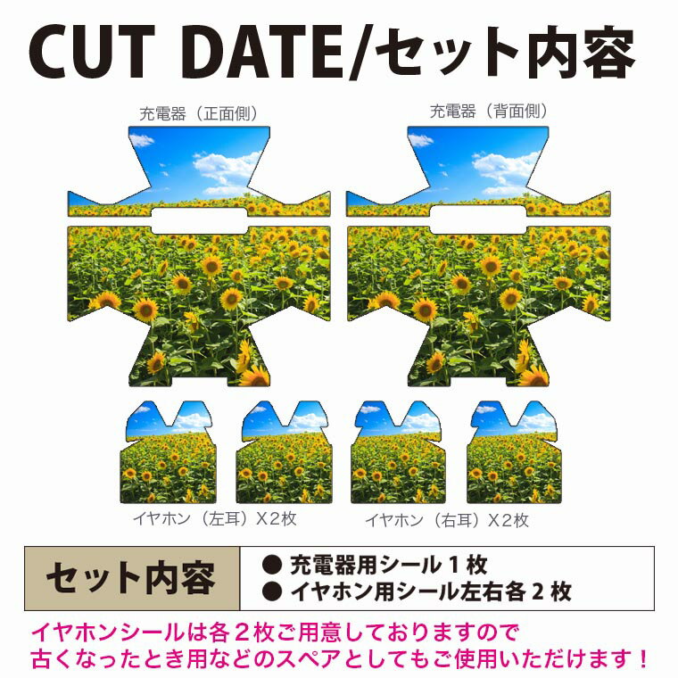 AirPods4 用 オシャレに着飾るデザインステッカー