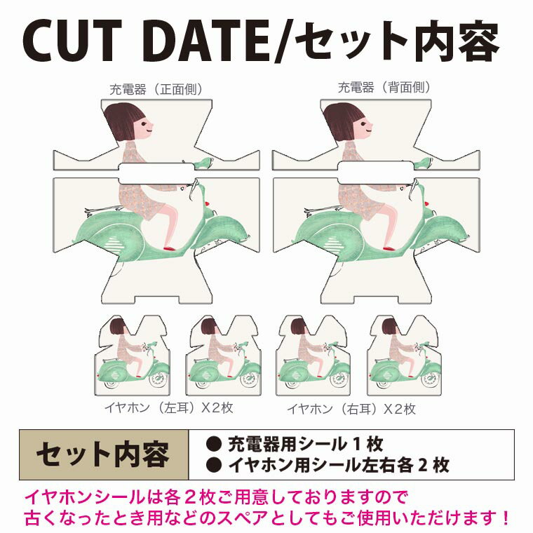AirPods4 用 オシャレに着飾るデザインステッカー