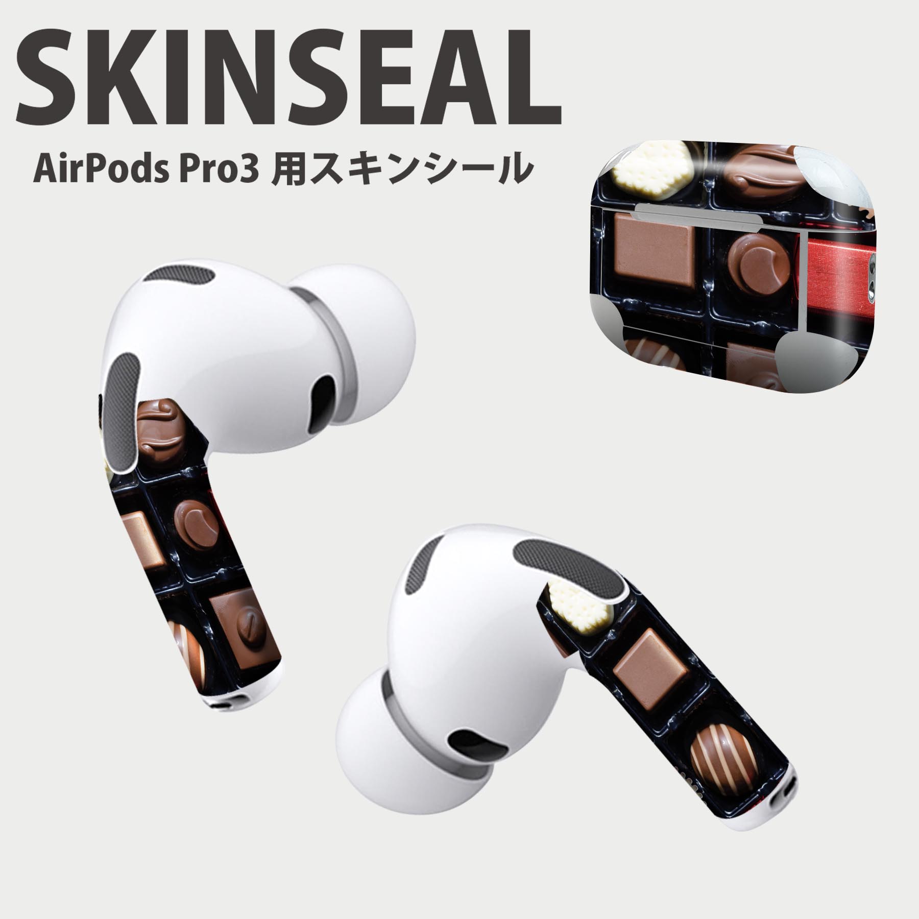 Air Pods Pro3 専用 デザインスキンシール エアポッド AirPods Pro 第3世代 対応 2枚入り イヤホン カバー デコレーション アクセサリー デコシール 高品質再剥離性シート 000054 チョコ　バレンタイン