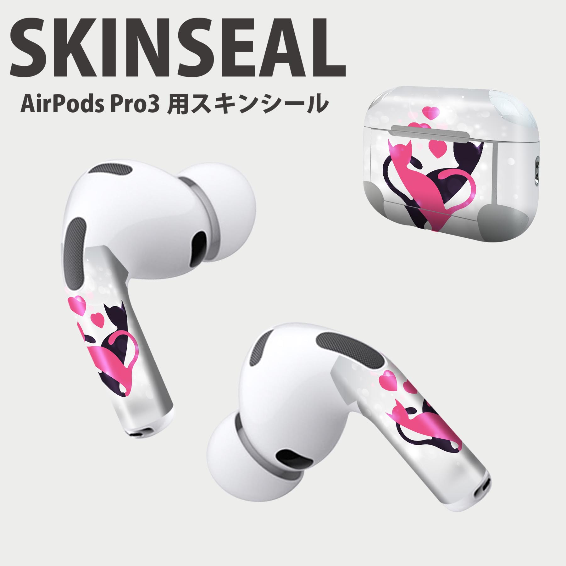 Air Pods Pro3 専用 デザインスキンシール エアポッド AirPods Pro 第3世代 対応 2枚入り イヤホン カバー デコレーション アクセサリー デコシール 高品質再剥離性シート 000253 猫　ハート　イラスト